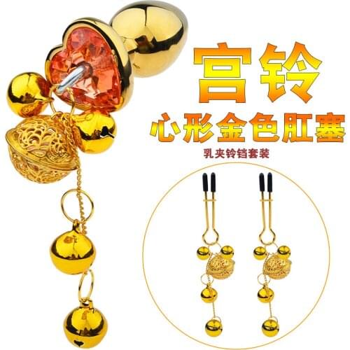 Bell Metal Butt Plug Sex Toys Butt Plug Metal Heart-shaped Gold