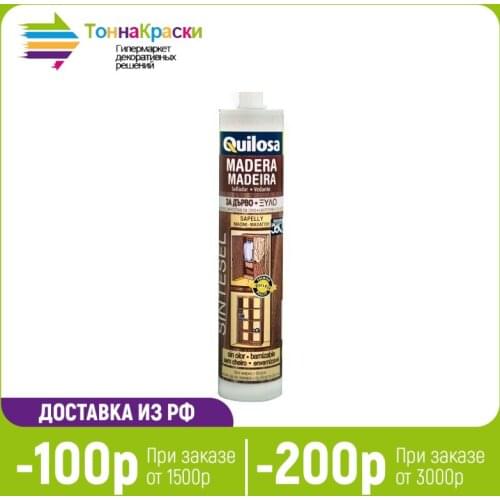 Quilosa Adhesives And Sealants