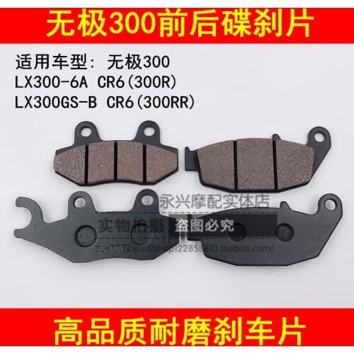 Motorcycle Brake Pads Apply for Loncin Voge 300r Lx300-6ac 300rr Cr6