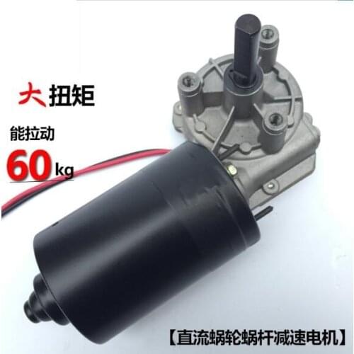 Motor worm self locking 12v DC motor10-80RPM 60w copper turbine shaft washing key slot stand for 60kgs weight