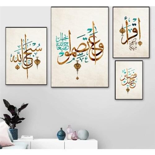 Allah God Canvas Paintings Islamic Arabic Calligraphy Quran Vintage Posters Prints Wall Art Pictures for Living Room Home Decor
