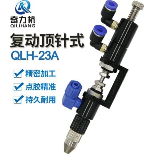 QLH-23A Double moving thimble type Single liquid dispensing valve Back to suction Dispensing valve glue gun glue needle
