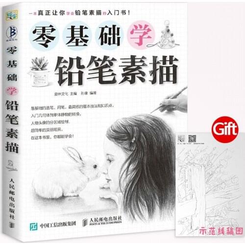 Classic Complete Works Zero Basic Pencil Sketch Book Drawing Painting Tutorials Geometry Figure Sketch Book For Beginners