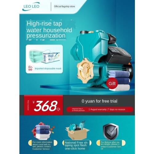 Booster pump household full automatic silent pumping pump high-rise tap water heater pressure self-priming pump 220V