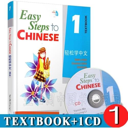 Chinese English Bilingual Book Students Textbook: Easy Steps to Chinese (volume 1) Learning Chinese Book For Beginner