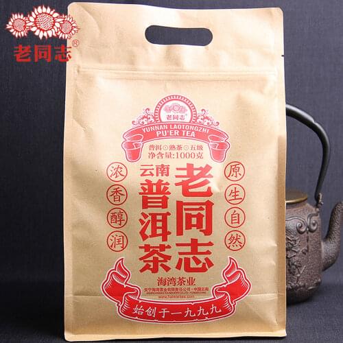 Haiwan 2018 The Puer Chinese Tea Fifth Class Material Loose Ripe Puer Chinese Tea Tea Kraft Bag 1000g