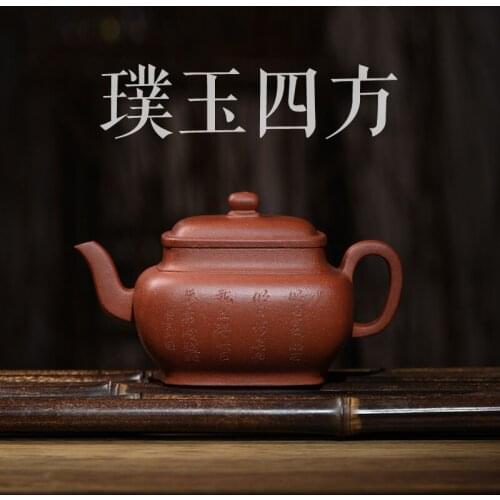 Taole Yixing Zisha teapot handmade raw material hongjiangpo mud Puyu square teapot Zisha Teapot Tea Set