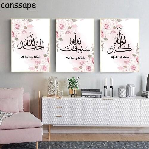 Pink Islamic Wall Art Print Allah Posters Peony Flower Canvas Poster Quotes Painting Nordic Wall Pictures Living Room Decoration