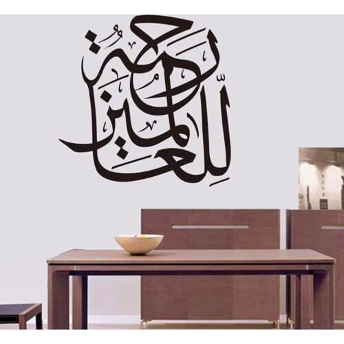 Arabic Text Wall Decals Religion Style DIY Waterproof Wall Sticker Removable Muslim Home Decoration Art Mural YY222