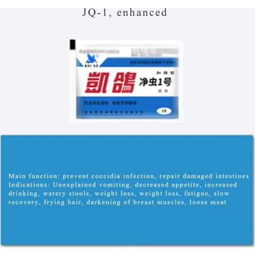 Pigeon Repellent Powder 5g Parrot Repellent Anti-coccidial Intestinal Probiotics Vomiting Discoloration Watery Stool