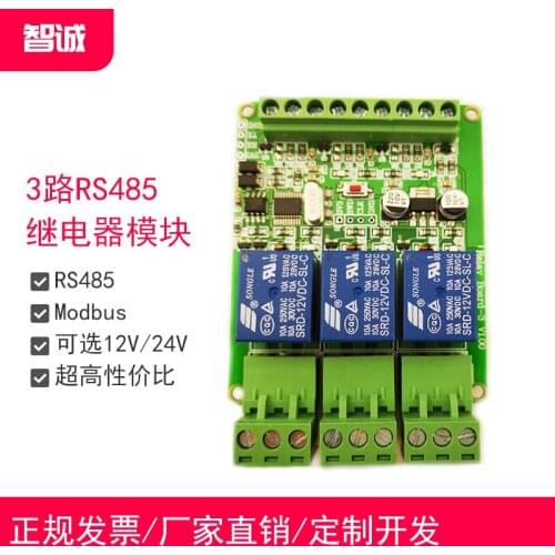 3-way RS485Modbus Relay / Remote Control Roll Gate Motor / 12V24V Control Board Module