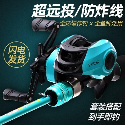 Luyagan set full set of water wheel equipped with long - distance casting tip special horse mouth fishing
