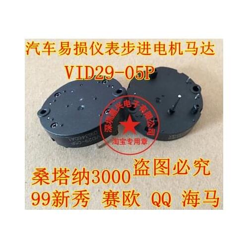 VID29-05P Santana 300099 rookie sail QQ hippocampus motor meter stepper motor
