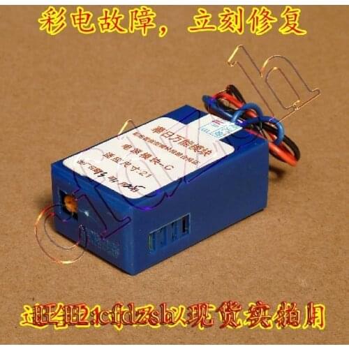 [Three-line 21-inch] new color TV universal power module 21-inch TV for