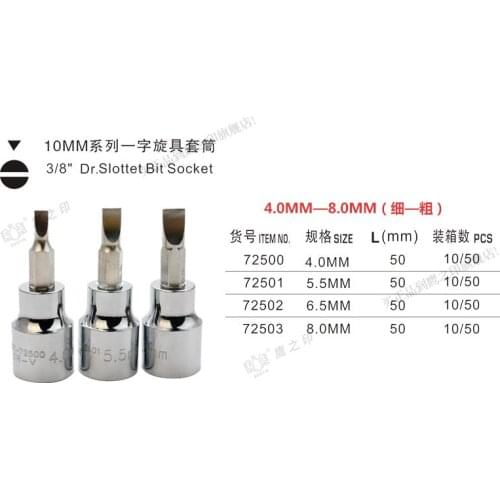 BESTIR taiwan tool slotted bit socket 10mm 3/8" drive S-2 alloy steel 4.0mm 5.5mm 6.5mm 8.0mm auto tools