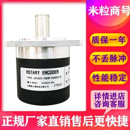 ZSF6215-108CW-1024BZ3-5L encoder 100% new and original