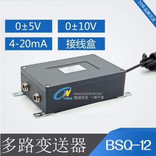 Sensor BSQ-12 multi-channel signal amplifier tension torque weighing tension torque