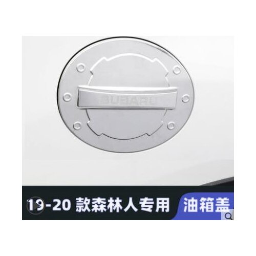 High quality Suitable 2019 2020 for subaru forester fuel tank cover forester modified fuel tank with decorative fuel tank cover