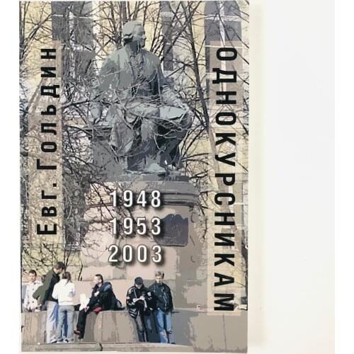 Прогресс-Плеяда Fiction