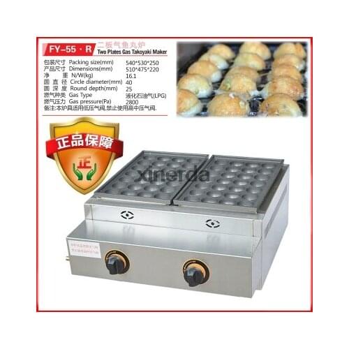 FY-55.R Gas type 2 pan Takoyaki maker fish ball grill 220V or 110V available