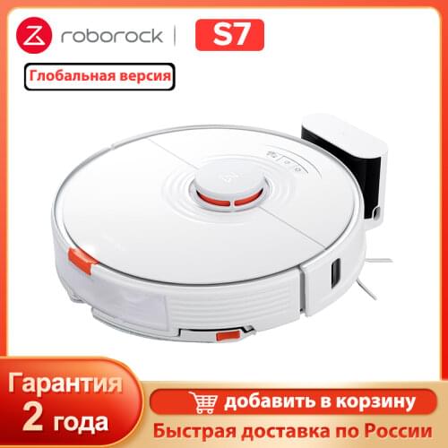 Roborock S5 Max Robot Vacuum Cleaner Wireless Smart Home Appliance Robot Inteligente Upgrade Version for S5