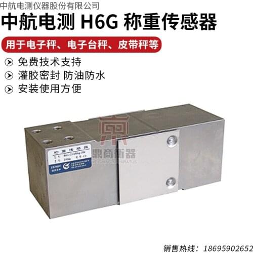 ZEMIC H6G/W1 Load Cell Weighing Sensor Pressure sensor 100% new and original