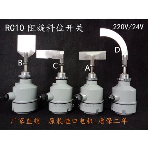 Damped Rotation Type Level Indicator Material Level Alarm Sensor Powder Material Level Meter