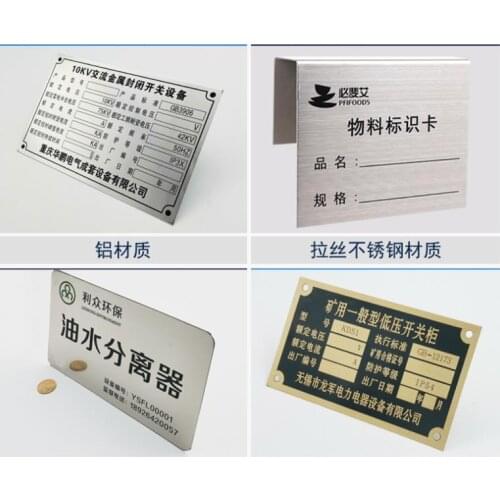 Professional production of silk screen equipment name plate