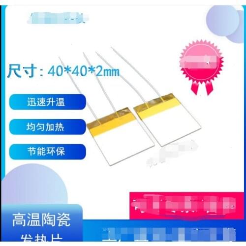 5Pcs 4040 High Temperature Ceramic Heating Plate MCH Alumina Heating Plate 40*40*2MM3.7V5V12V24V36V