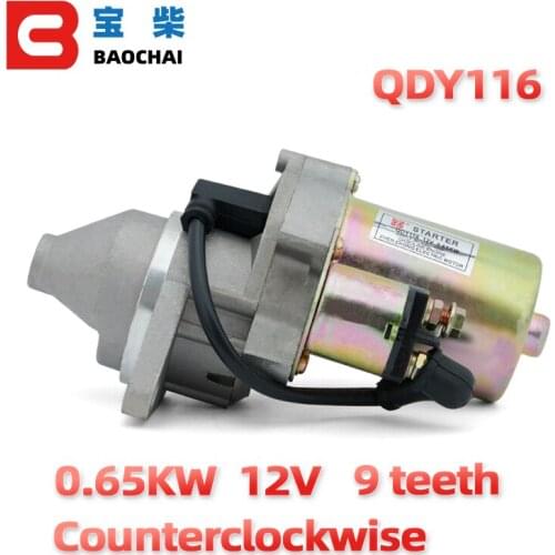 QDY116 YMH185 gasoline generator set starter motor
