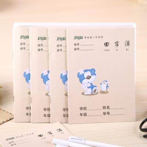 10pcs Chinese Character Exercise Workbook ,Practice Writing For Calligraphy Notebook PinYin Writing Book Size :175 x 125mm
