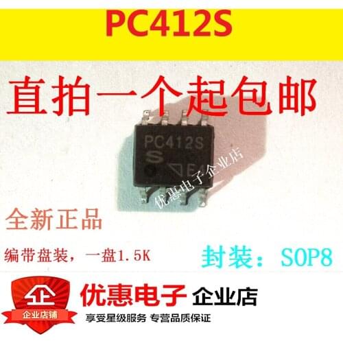 10PCS PC412S