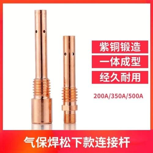 Gas shielded welding gun connecting rod 200a350a 500ared copper connecting rod conductive nozzle base two shielded welding parts