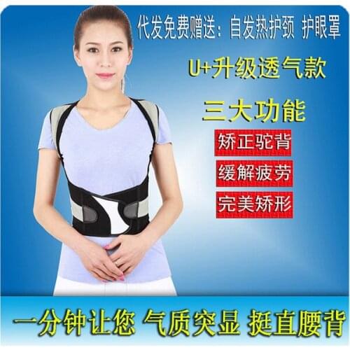 By dhl or ems 100pcs Unisex Lumbar Posture Correction Belt Adult and Children Humpback Correction Belt lumbar support