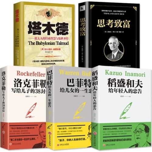 New5 pcs/set Talmud /The Jewish Business Wisdom /Rockefeller 38 letters /Kazuo Inamori/Think about getting rich Success book