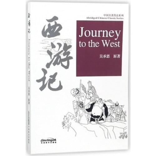 Journey to the West Abridged Chinese Classic Series HSK Level 5 Chinese Reading Book 2500 Character&Pinyin Learn Chinese