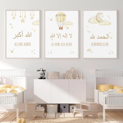 Islamic Allahuakbar Moon Posters And Prints Stars Beige Child Cartoon Nursery Canvas Painting Wall Art Picture Kids Room Decor