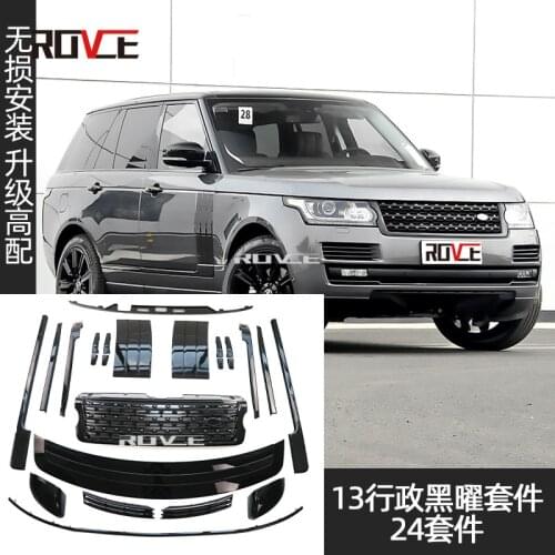 Suit For 2014, 2013, 2016 and 2017 Range Rover Executive Obsidian Suite 24