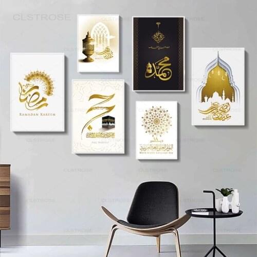 Allah Islamic Wall Art Canvas Poster Hajj Mabrour Muslim Print Painting Nordic Decorative Pictures Modern Mosque Home Decor