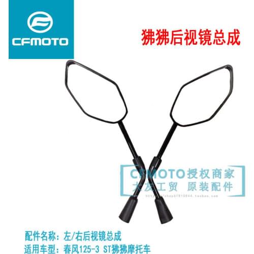For Cfmoto Motorcycle Original Accessories Cf125-3 St Papio Rearview Mirror Rearview Mirror