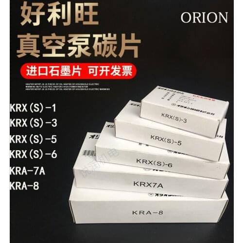 Haoliwang Vacuum Pump Carbon Plate KRX-653 Yuxu KRA-78 Imported Air Dry Pump Orion Graphite Sheet