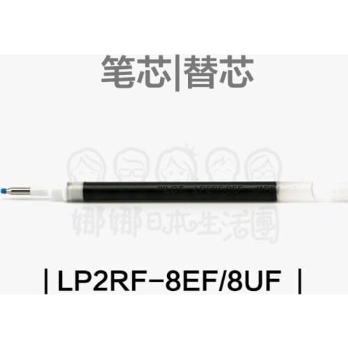 10PCS Japan PILOTLP2RF-8EF/8UFGel Pen Refill Gel Pen Refill for Juice