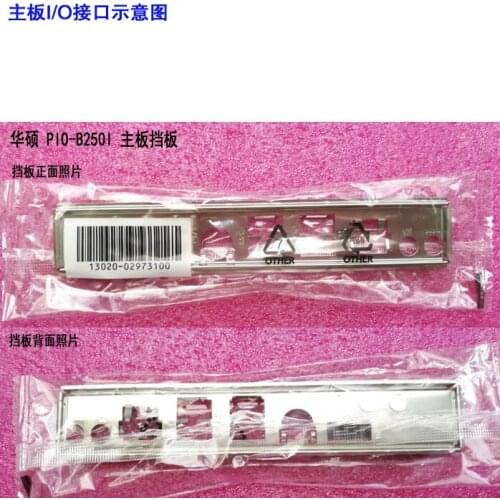 New I/O shield back plate of motherboard for ASUS PIO-B250I just shield backplate