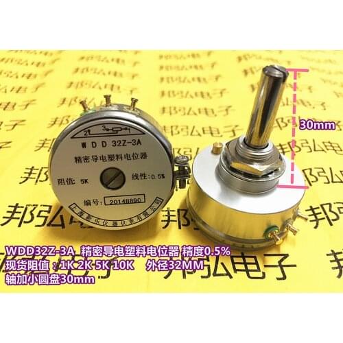 WDD32Z-3A precision conductive plastic potentiometer 0.5% angular displacement sensor 1K 2K 5K 10K short handle