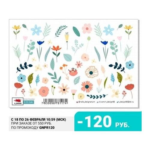 NDESIGN Nail Art Stickers