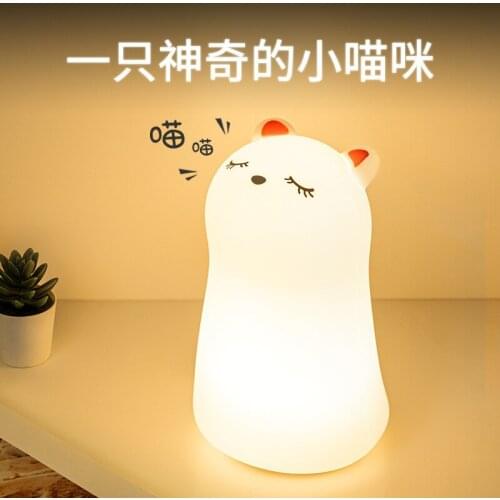 Pat Silicone Light LED Night Light Cute Cat Tanabata Birthday Gift