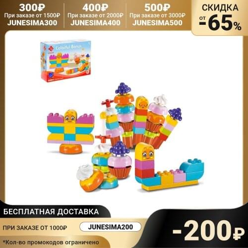 SMONEO Children's Constructors