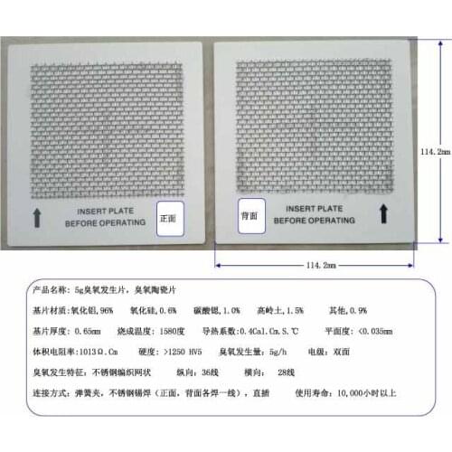 Ozone Ceramic Sheet, 5g Ozone Sheet, Double-sided Electrode, Mesh Ozone Sheet, Stainless Steel Braided, Long Life