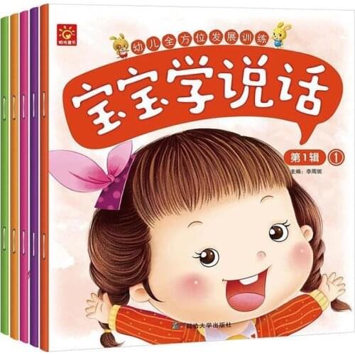 10 Books Childrens Emotional Intelligence Inspirational Story For Babies To Learn Speak Libros Chinese Livres Art Enlightenment