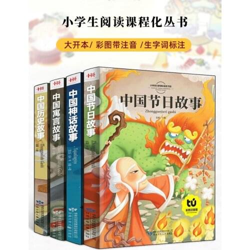 Mythology Traditional Festivals Fables Historical Stories Reading Extracurricular Books For Children 4 Volumes Of Chinese-CJ